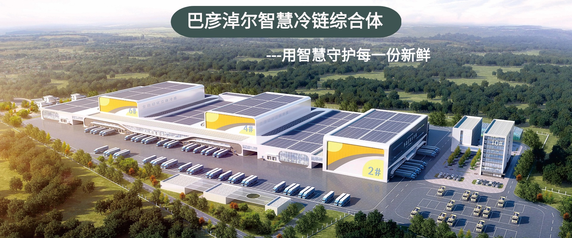 中商健業集團有限公司